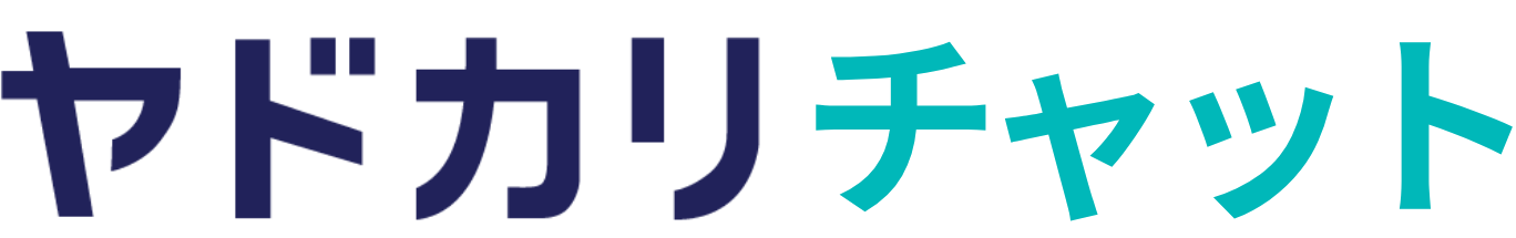 ヤドカリチャット