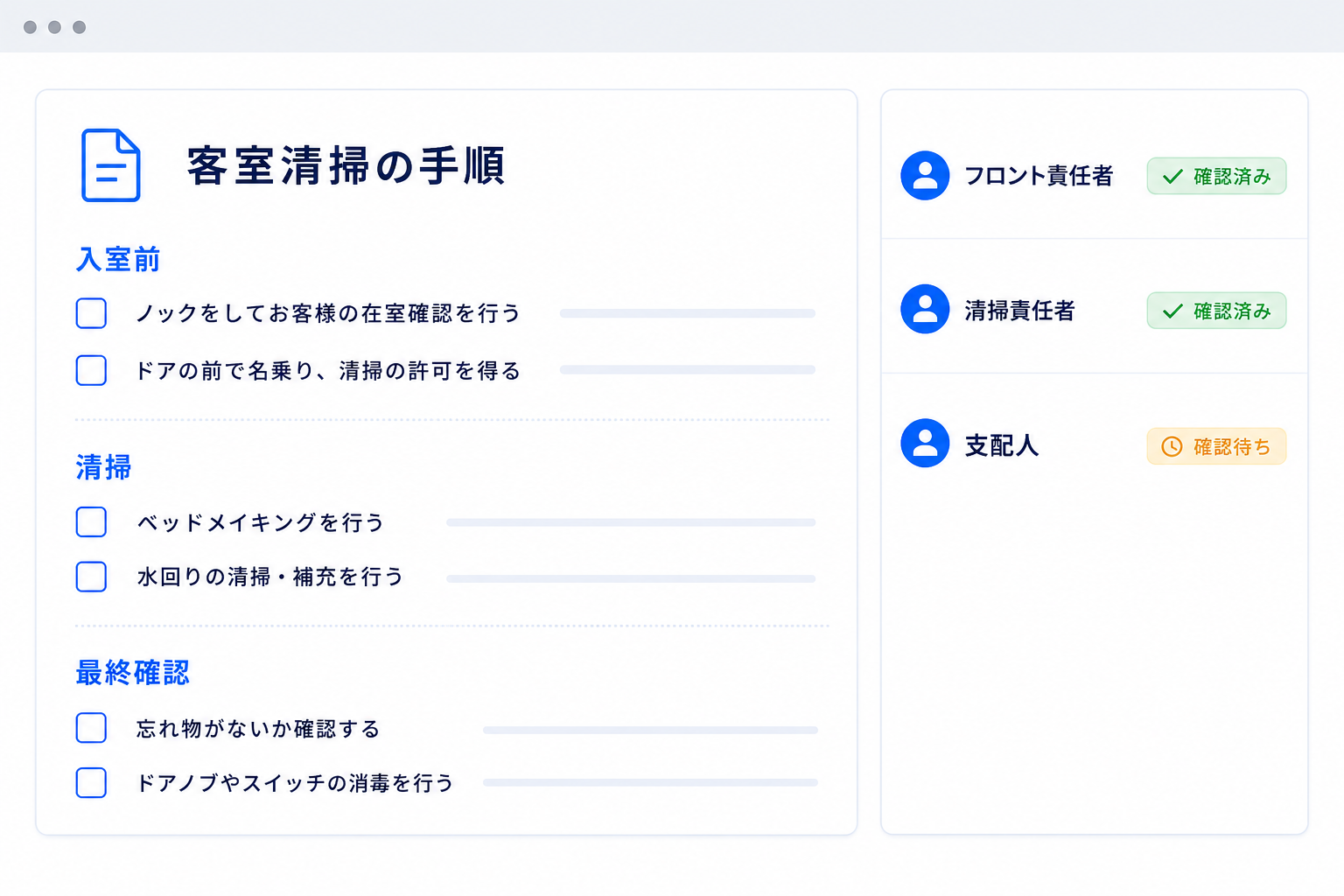 公開前のマニュアルを確認する画面